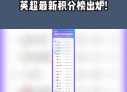 爱游戏体育-内蒙古大红鹰客场爆冷击败黑龙江能源，提升积分榜排名