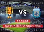 爱游戏体育在线-包含法国主场大胜，乌拉圭力阻阿根廷的词条