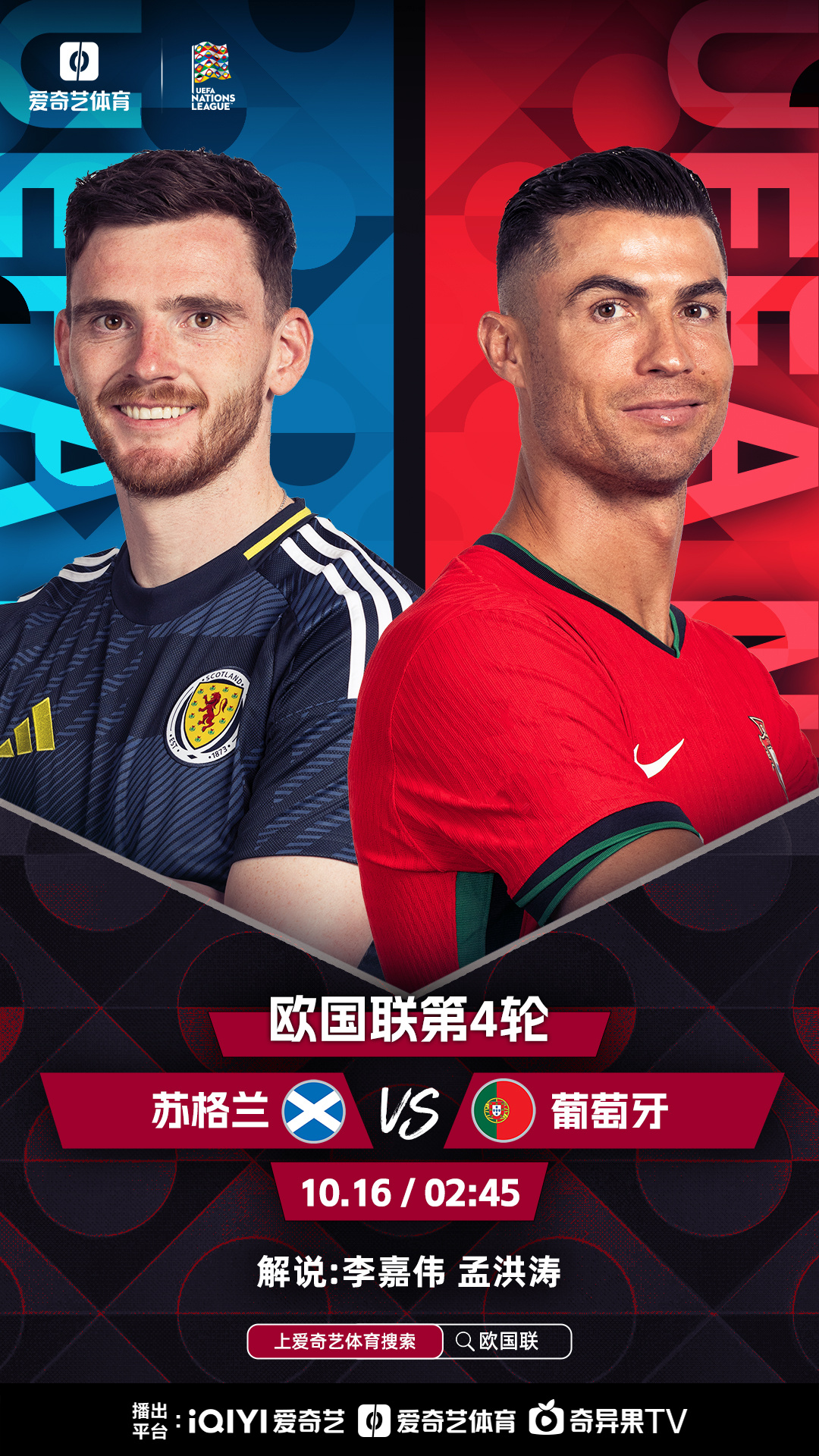 欧国联赛事再次引发热潮，球员风采迷人的简单介绍