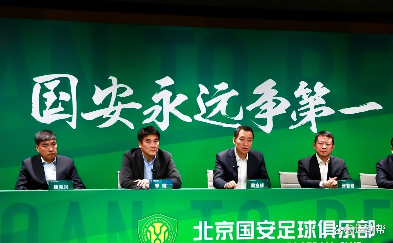 北京国安主场连胜，球队士气高涨