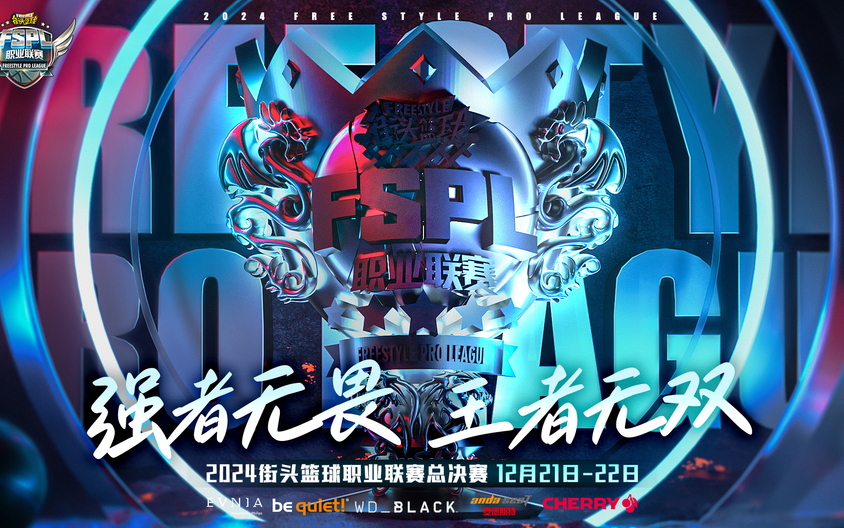 球场大战激情迸发，篮球联赛尽显魅力