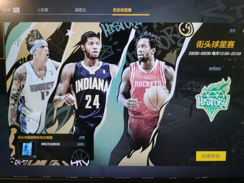 NBA球员组队参加社区篮球比赛助力社区建设的简单介绍